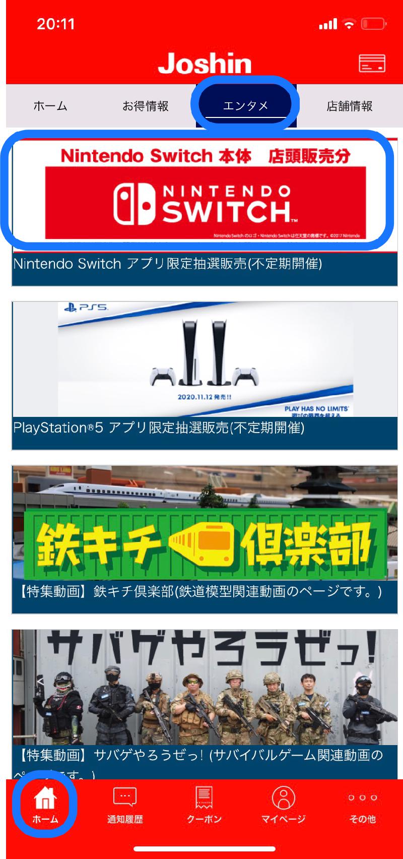 Nintendo Switch Lottery Sales Information Entries Are From October 4 Sun まちココ姫路 Nintendo Switch Lottery Sales Information Entries Are From October 4 Sun まちココ姫路