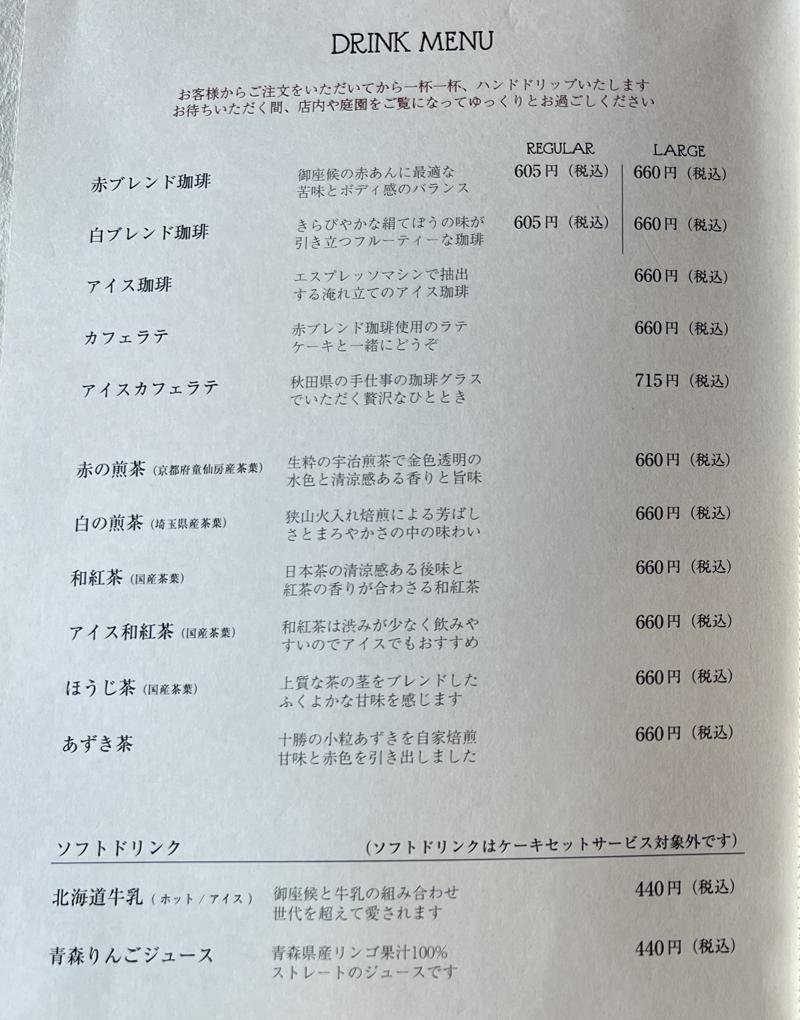 手仕事喫茶の「御座候」書写山麓店がオープン